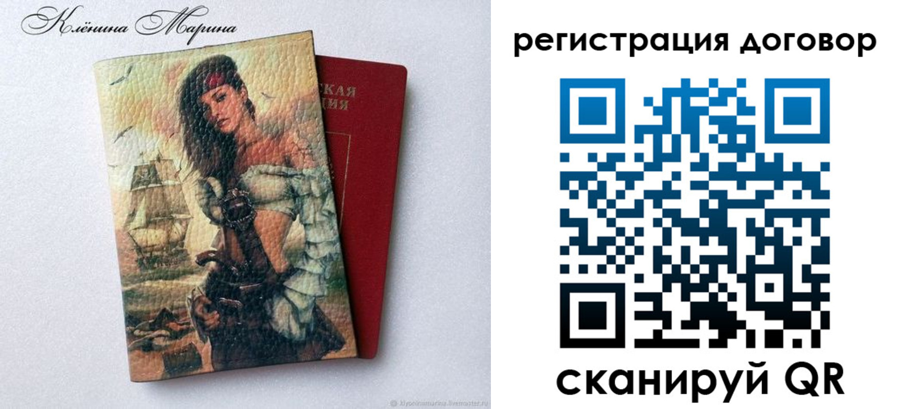 где прописаться в Красноперекопске