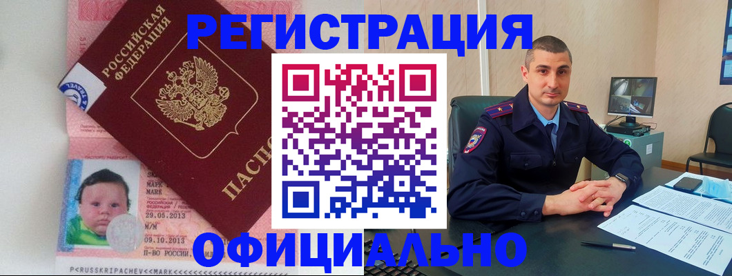 прописка поиск в Красноперекопске