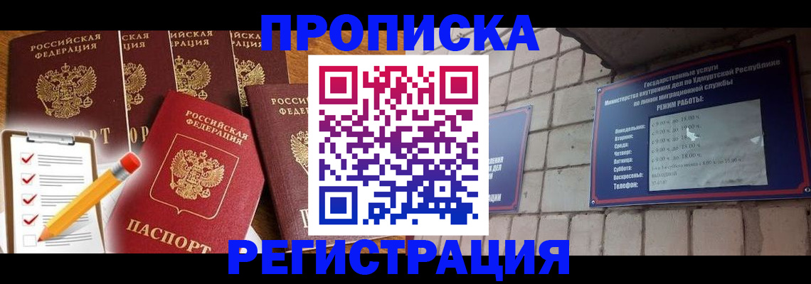 регистрация для дет. сада в Красноперекопске