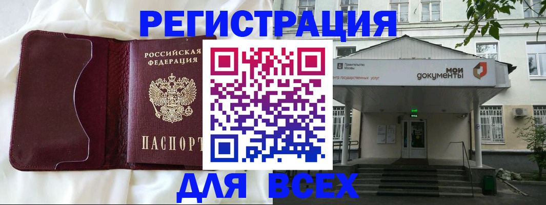 прописка поиск в Красноперекопске