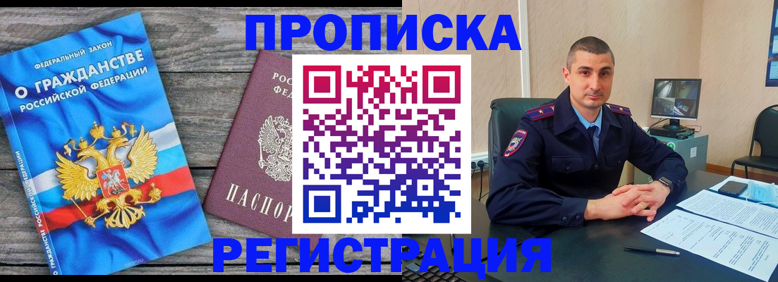регистрация для школы в Красноперекопске