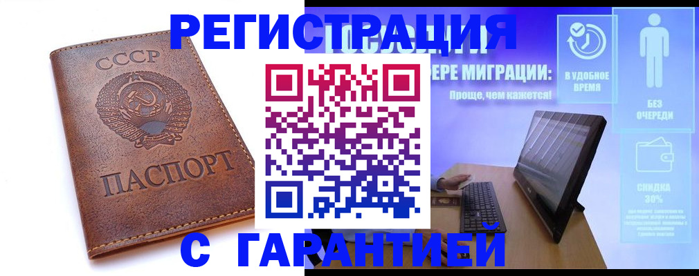 временная регистрация в квартире в Красноперекопске