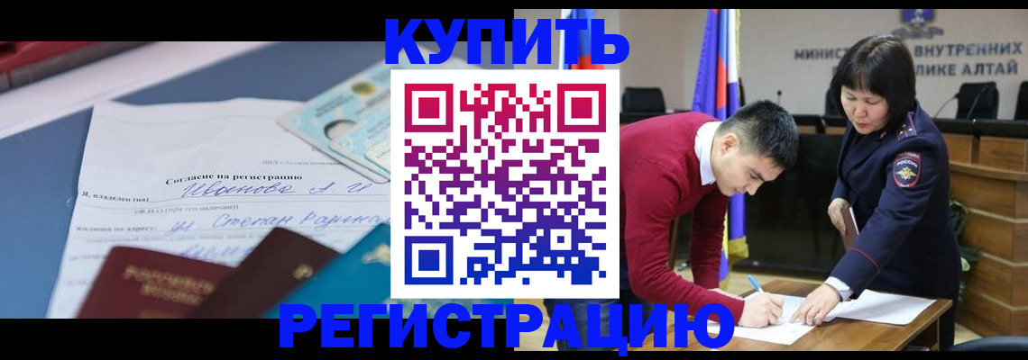 временная регистрация для всех в Красноперекопске