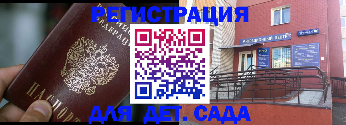 временная регистрация законно в Красноперекопске