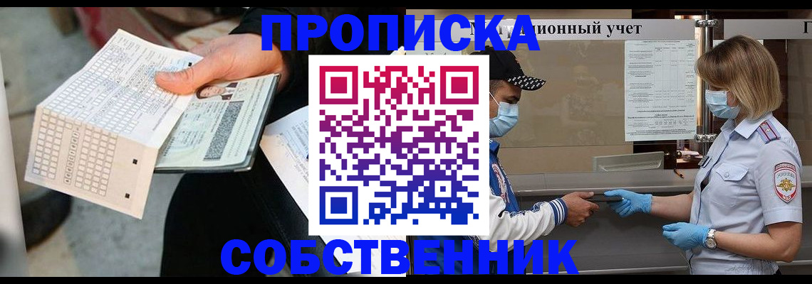 временная регистрация надежно в Красноперекопске